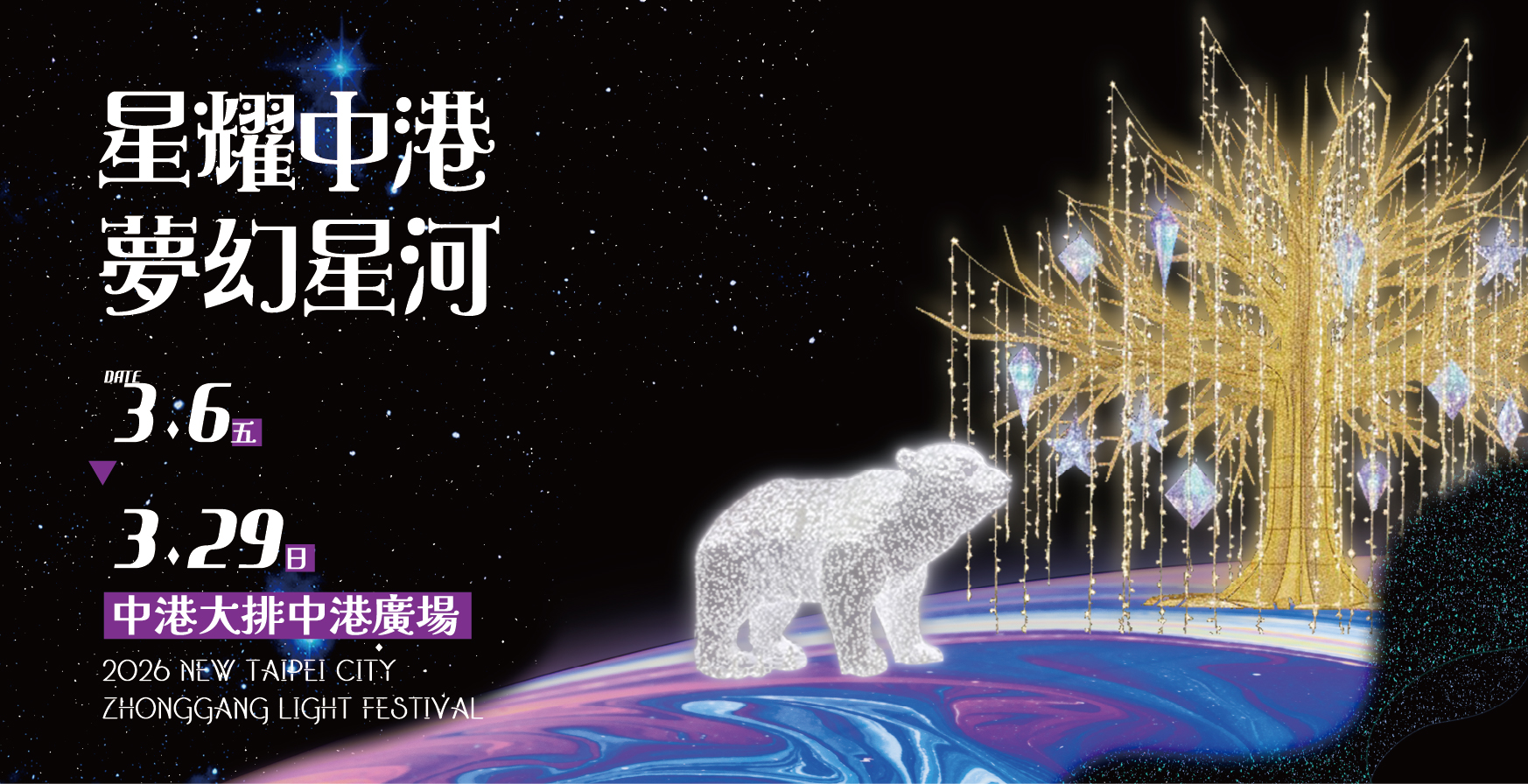 圖片來源:新北市政府